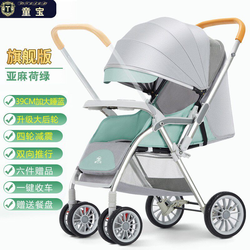 拉车婴儿推车可坐可躺超轻可携式折叠简易四轮手推车新生儿童婴儿
