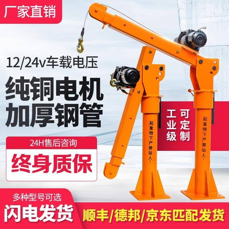 电动绞盘提升机12v24v车载吊机220v电瓶随车吊小型电动葫芦起重机