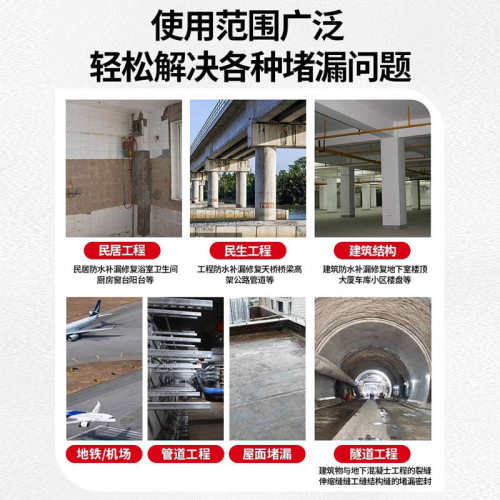 永安固聚脲注浆液高压水性油性聚氨酯堵漏剂防水环氧树脂灌浆材料