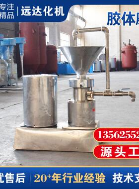供应胶体磨化工油漆研磨机304食品级不锈钢果酱花生芝麻磨酱机