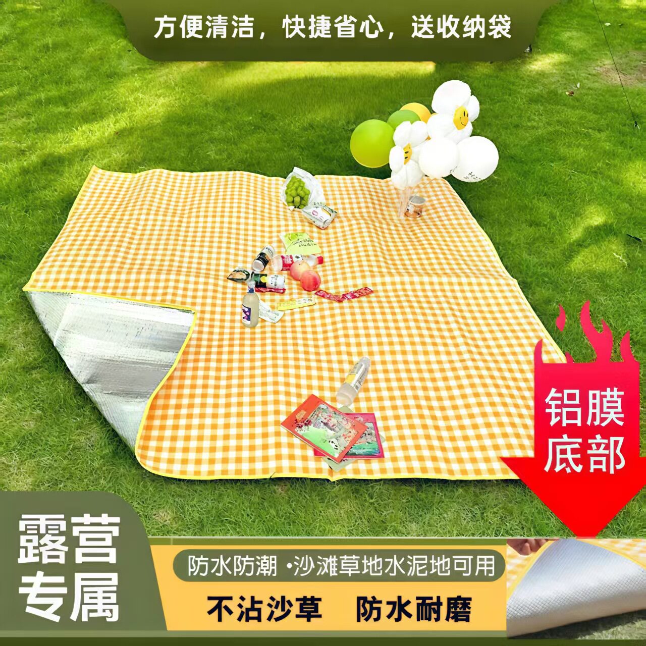 野餐垫防潮垫加厚便携春游野餐垫