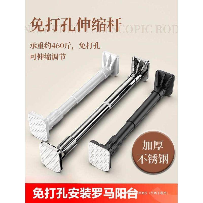 免打孔安装伸缩杆晾衣杆罗马窗帘杆阳台撑杆卫生间浴帘杆可伸好用,收纳整理,多夹子晾衣架,淘宝优惠券,粉丝福利购,淘宝优惠卷