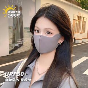 透气冰丝 防晒口罩女防紫外线高颜值护眼角全脸夏季 UPF50 2026新款