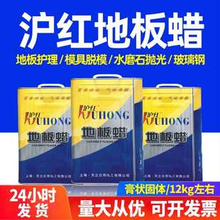 玻璃钢模具脱模 现货批发 固体地板蜡上光蜡 水磨石抛光用