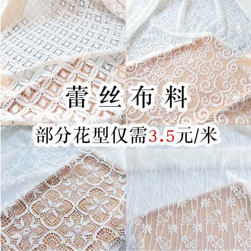 白色蕾丝布料网纱布舞台纱幔窗帘甜品桌布婚庆礼盖布道具清仓处理图片
