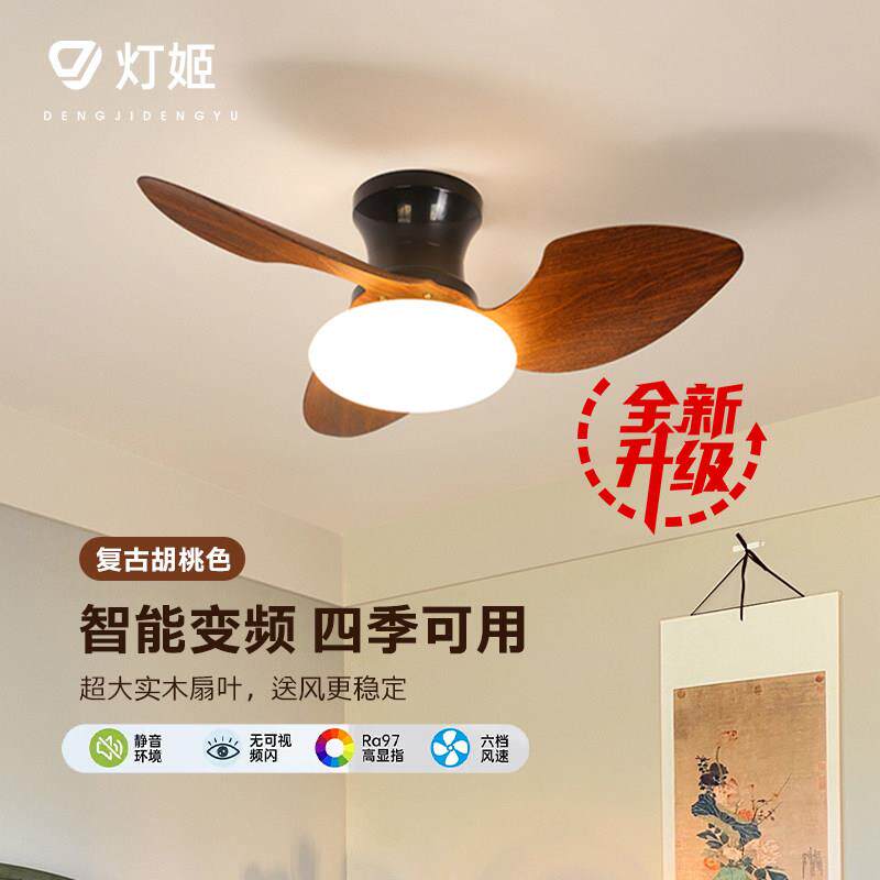 全光谱护眼饭厅吸顶吊扇灯吊扇卧室家用变频智能北欧房间中山灯具