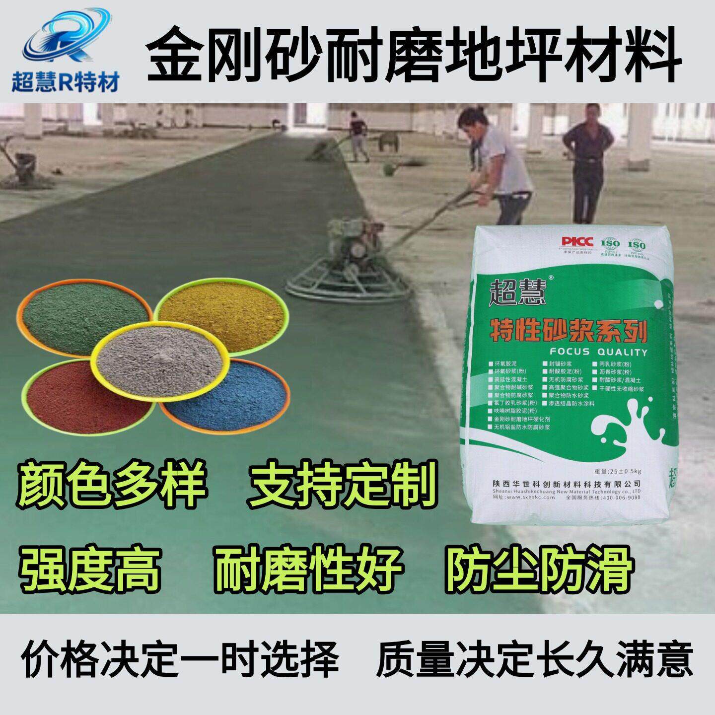 金刚砂耐磨地坪材料水泥地面金刚砂金刚砂固化剂耐磨金刚砂地坪料