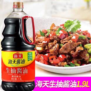 海天生抽醬油1.9L桶裝點蘸涼拌提鮮炒菜優選黃豆醬油調味料家商用