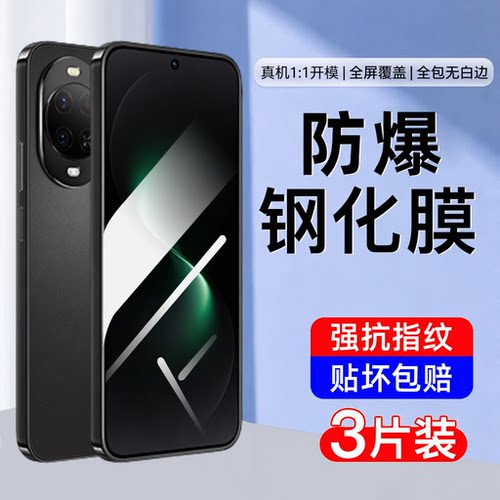 AJF适用华为nova15钢化膜
