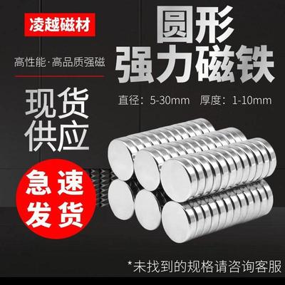 圆形强力小磁铁贴片钕园吸铁石超强吸力铷磁钢薄高强度12*x3圆型6