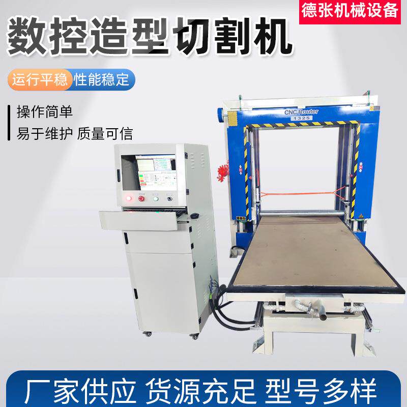 厂家数控造型切割机线条发泡陶瓷造型切割锯数控二维造型切割机