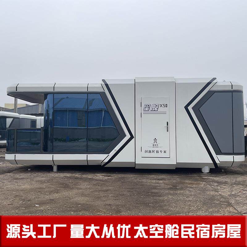 户外野营民宿全景天窗观星住人方舱酒店多功能太空舱民宿居所