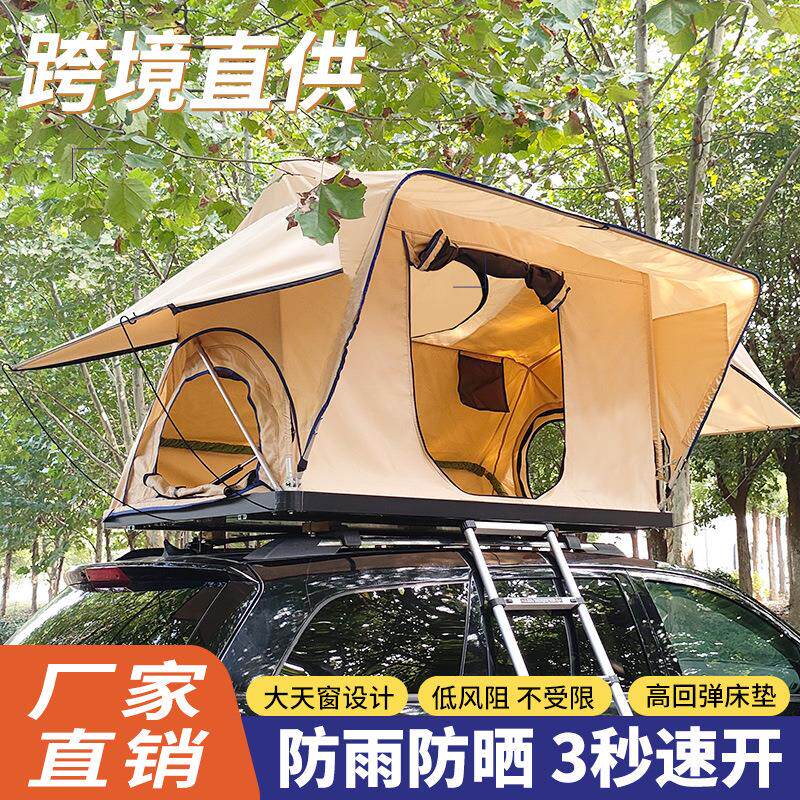 车顶帐篷硬顶全自动户外防雨速开帐篷越野SUV三角铝型材露营帐篷