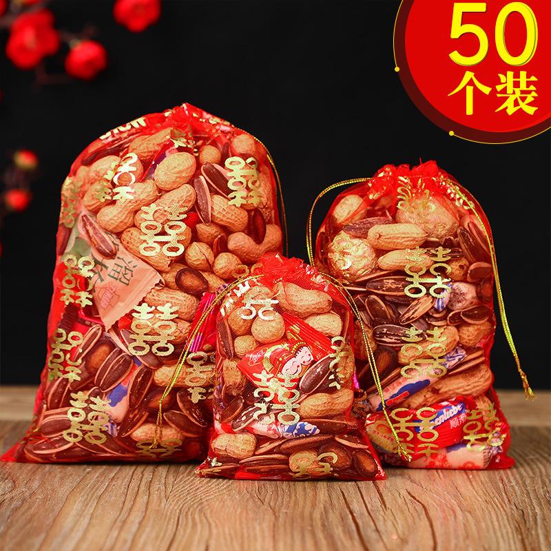 结婚用的喜袋婚礼瓜子花生喜糖袋网纱糖果袋束口婚庆喜事红色袋子