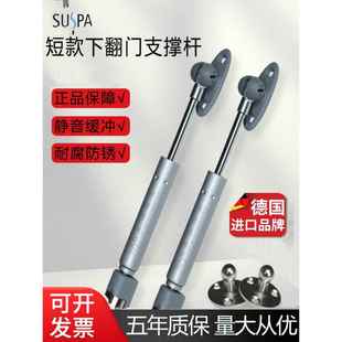 SUSPA超短款下翻门支撑杆橱柜电视铝框门液压杆小吊柜气动杆气撑