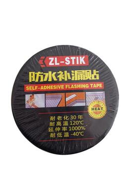 butyl tape防水丁基胶带彩钢瓦铁皮漏水卷材平房楼顶墙裂缝