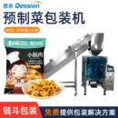 全自动预制菜包装 机酸菜鱼片冷冻肉片速食料理包半成品菜打包机
