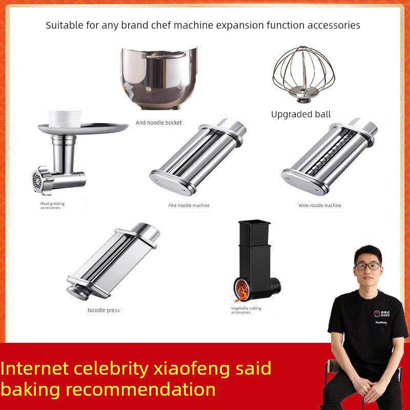 适用于F6C凯都F7厨师机及面条机制面配件、压面肉末灌肠及面团桶