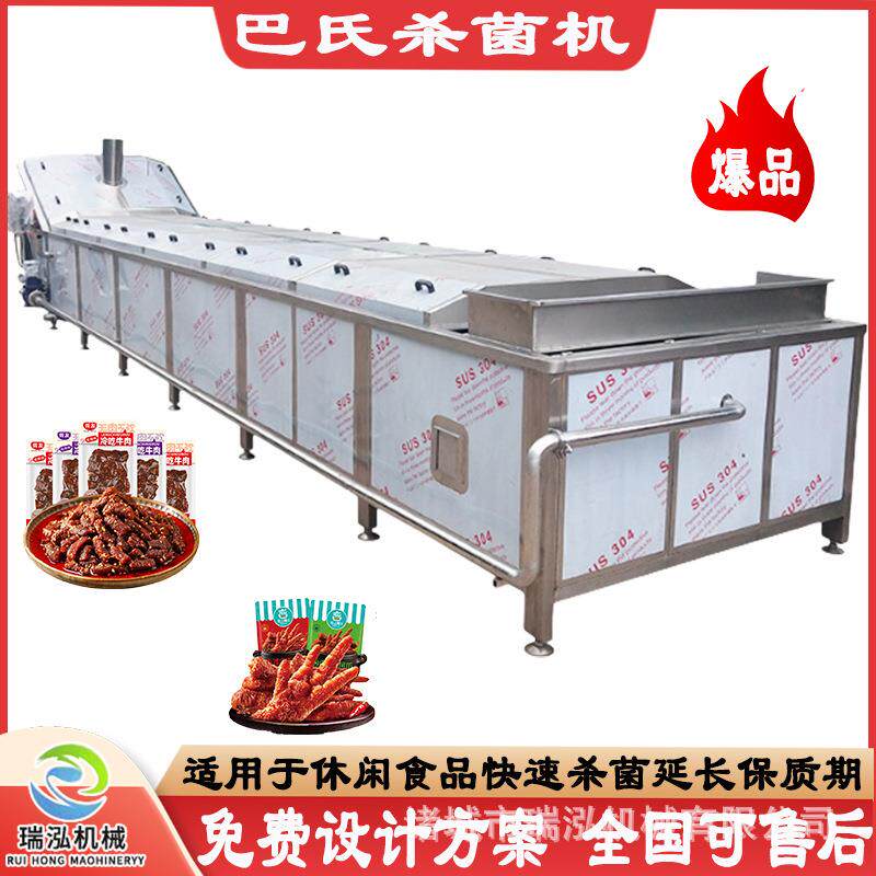 蒜蓉香肠高温灭菌机铝箔肉制品杀菌设备黄桃罐头蒸汽杀菌机厂家