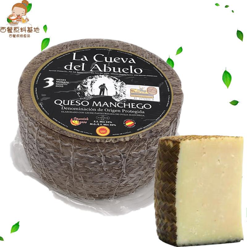 西班牙特定产区Manchego cheese曼彻格干酪3个月成熟曼切格羊奶酪