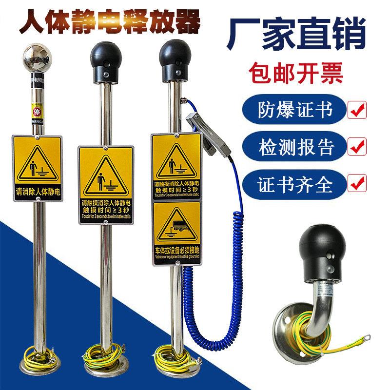 人体静电释放器工业本安型人车一体触摸壁挂式防爆静电消除器装置