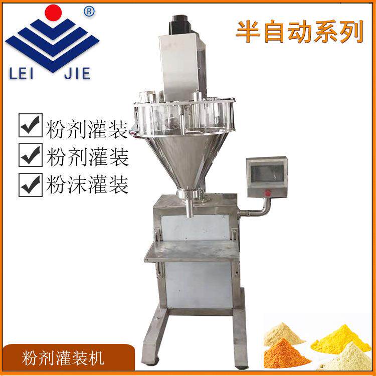 FG-50型自动定量粉剂灌装机奶粉调味粉保健通用分装