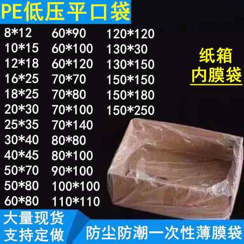 低压周转箱袋防尘内袋蔬菜水果筐PO塑料袋超大号平口PE内膜薄膜袋