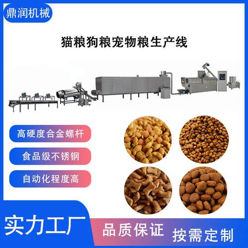 饲料膨化机湿法夹心猫粮狗粮加工机械双螺杆宠物食品生产设备