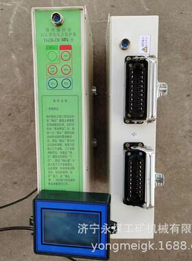 YGZB-ZW(3AT2)型微电脑高压馈电综合保护器 矿用防爆开关保护装置