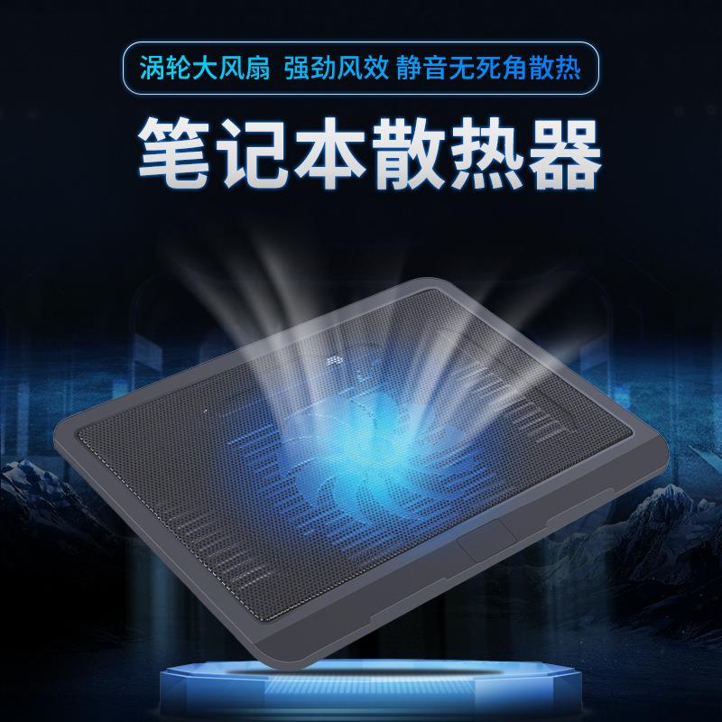 N19笔记本散热器 14寸多功能静音笔记本散热器 吸风式散热底座