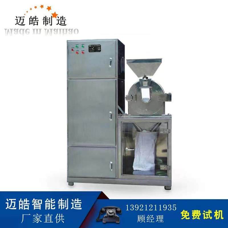 迈皓供应药物粉碎机小型齿盘式粉碎机齿爪式辣椒花椒粉碎机