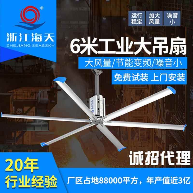 台州大型工业风扇6米永磁直流工业大吊扇220V国产电机工厂电扇