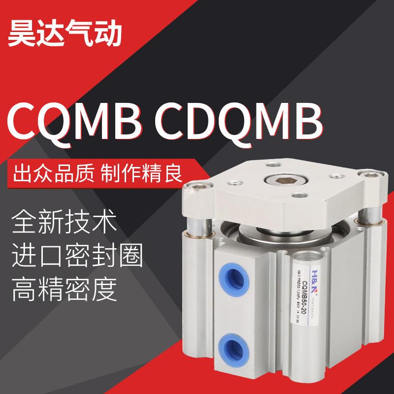 SMC型薄型带导杆气缸 CQMA(B) CDQMA12-5/10/15/20/25/30