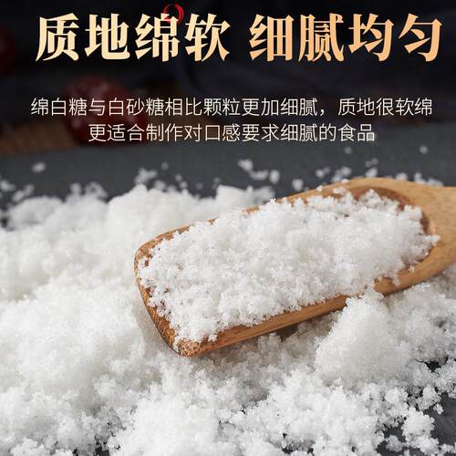 厂家甘蔗绵白糖袋食用白糖小包装白绵糖袋装烘焙面包西点原料