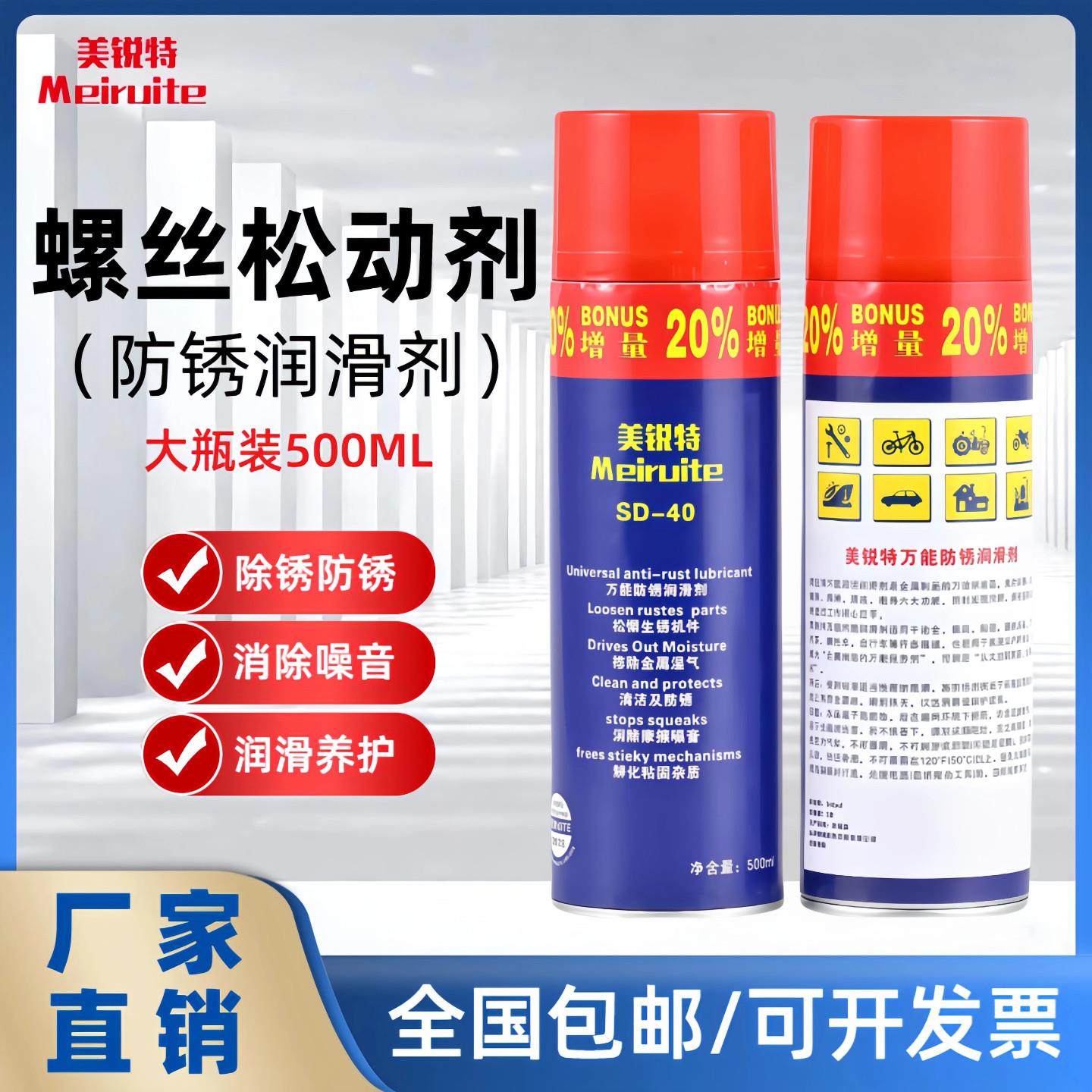 除锈剂金属快速清洗不锈钢防锈润滑油剂螺丝松动剂去铁除锈去锈,工业油品/胶粘/化学/实验室用品,防锈剂/防锈油,淘宝优惠券,粉丝福利购,淘宝优惠卷
