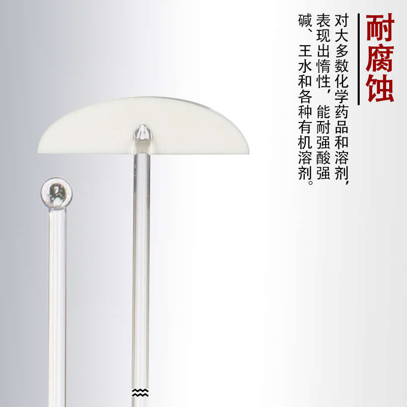 四氟玻璃搅拌桨聚四氟乙烯搅拌桨月牙浆叶片批发10支起拍可定制