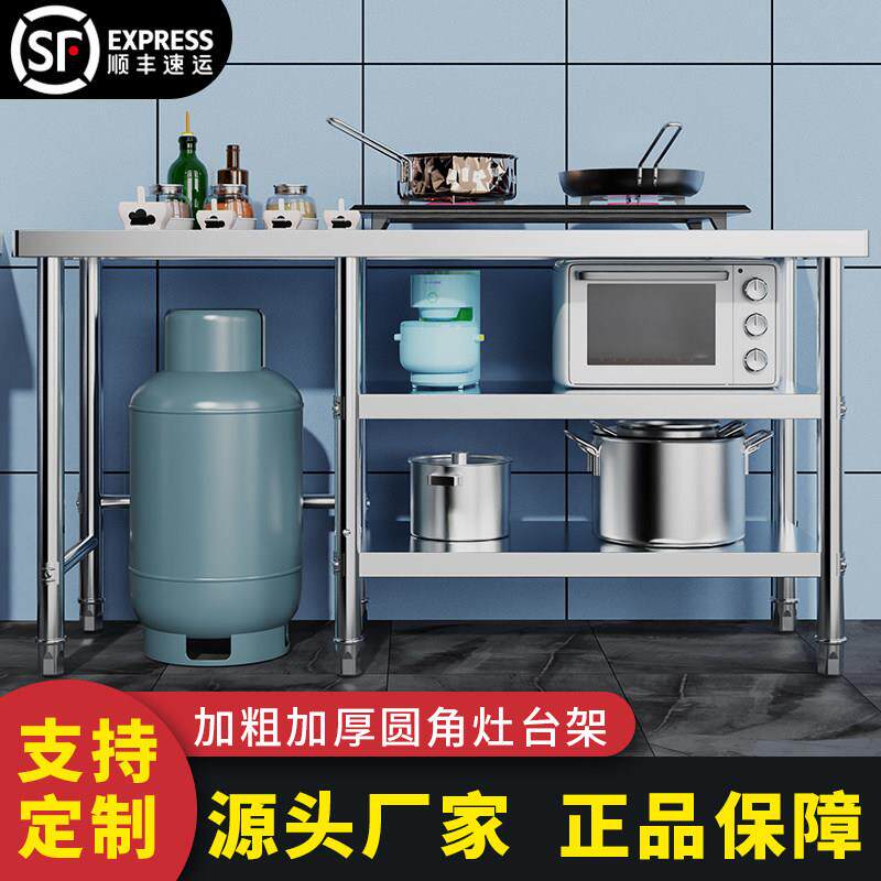 加厚拆装不锈钢工作台厨房操作台瓦斯灶台三层切菜台面组合工作台