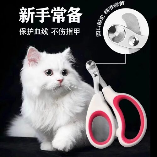 Cat Nail Clippers, Specialized Cat Nail Scissors with Round