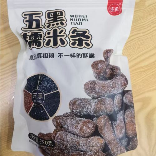 正宗五黑江米条袋装桑葚黑豆芝麻蔗糖老式全麦糕点滋补经典方
