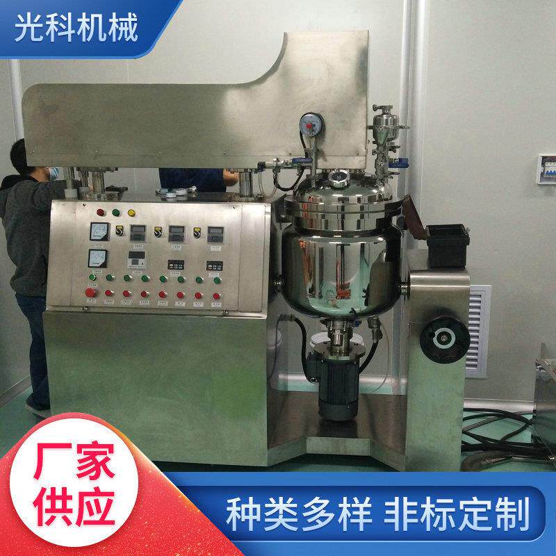 乳化机均质乳化设备化妆品设备化妆品均质机厂家乳化机厂家