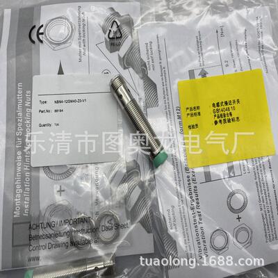 M12 全新实物NBN4-12GM40-Z0-V1/ZO NBB4-12GM50-ZO-V1接近开关