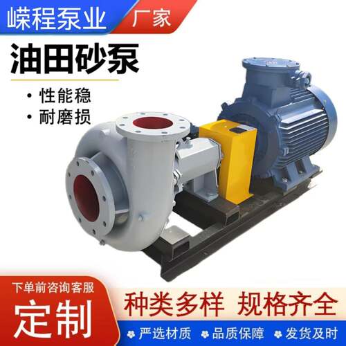 供应SB型系列砂泵卧式工程塑料吸沙泵潜水抽沙水泥浆泵自吸