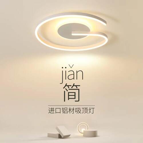 创意简约卧室灯led吸顶灯北欧现代极简主卧书房餐厅圆形吸顶灯具