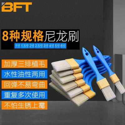 贝傅特塑料柄植毛刷尼龙硬毛刷工业用不掉毛油漆除尘扫灰长毛刷1.