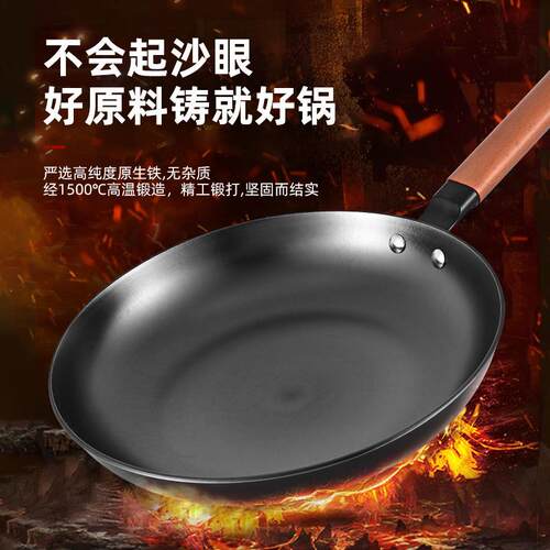 陆川铁锅无涂层家用铸铁平底锅烙饼煎牛排煎蛋不粘生铁电磁炉煎锅
