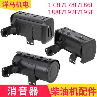 风冷柴油机发电机马路切割机消音器173F 186F 192F 195排气管烟筒