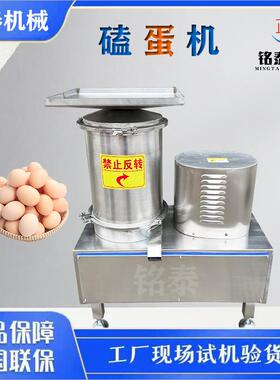 不锈钢打蛋机离心式磕蛋机蛋壳蛋液分离机敲蛋机甩蛋机