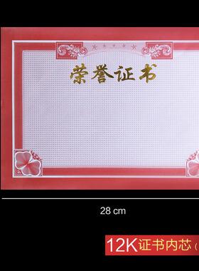 荣誉证书结业证书内芯烫金空白12k6K8k内页聘书内芯纸张