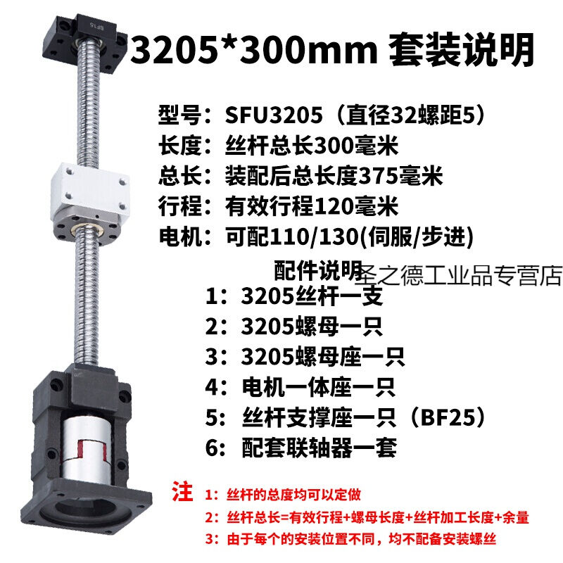 新款新品3205滚珠丝杆丝杠螺母套装直线导轨步进伺服马达一体座固