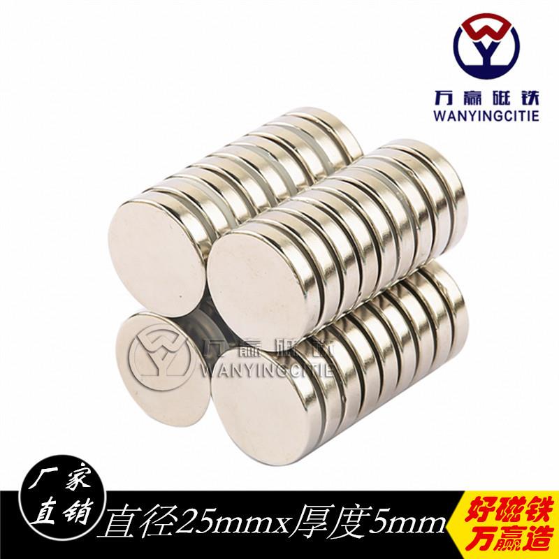 现货强磁圆形磁钢D25*5强力磁铁吸铁石磁铁强磁钕铁硼磁石强磁铁